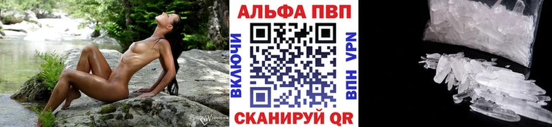 магазин продажи наркотиков  Давлеканово  A-PVP Соль 