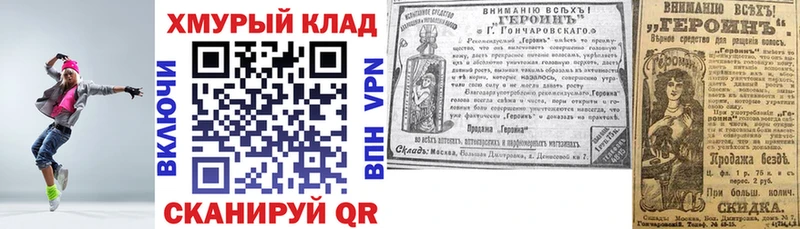 ГЕРОИН хмурый  Давлеканово 