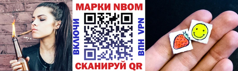 Марки NBOMe 1,5мг  Давлеканово 